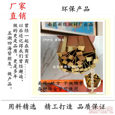 【黑龍江哈爾濱大慶五常水磨石銅條廠仿銅塑料條分格條價(jià)格優(yōu)惠】南昌市新旺銅材廠 - 熱賣促銷