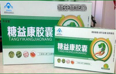【江西南昌 九江哪里能買到糖益康膠囊多少錢】價格,廠家,其他日用化學品-搜了網(wǎng)