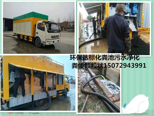重慶環(huán)保吸糞車與東風(fēng)污水凈化車廠家探析 高效環(huán)衛(wèi)設(shè)備助力城市清潔